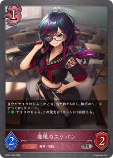 シャドウバースエボルヴ　デッドペナルティPR シャドバ デッドペナルティ【GR】{BP11-075}《ナイトメア》 - カードラッシュ