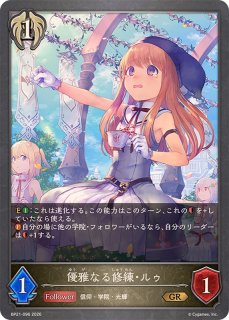 状態A-〕新たなる少女・エース【SL】{BP19-SL28}《ニュートラル