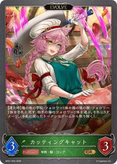 優美な猫姉妹・シャム＆シャマ【SL】{BP11-SL03}《エルフ》 - カード