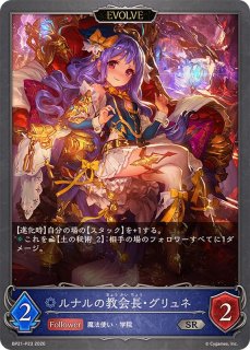 状態A-〕無敗の剣聖・カゲミツ(イラスト違い/GCS)【PR】{PR-212