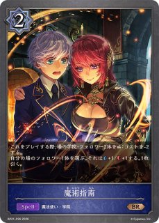 殲滅の歌声(SL仕様)【PR】{PR-552}《ウィッチ》 - カードラッシュ