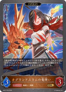 金色の威信・リュミオール【SP】{BP21-SP01}《ドラゴン》 - カード
