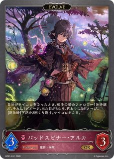 エンペラーフィスト・ガロム【UR】{BP21-U05}《ナイトメア》 - カード