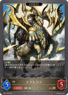 シャドウバースエボルヴ 絶傑を継ぐ者 悲嘆の聖騎士ウィルバート