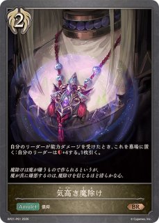駆動の領域・グレティナ【UR】{BP21-U07}《ニュートラル》 - カード