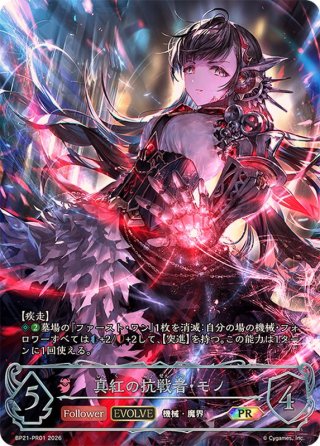 カードラッシュ】シャドウバース エボルヴが日本最安級の通販サイト