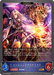 暴食のアナテマ・ララアンセム【LG】{BP16-038}《ウィッチ》 - カード