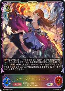 シェフィ(イラスト違い/GCS栃木)【PR】{PR-511}《ドラゴン》 - カード