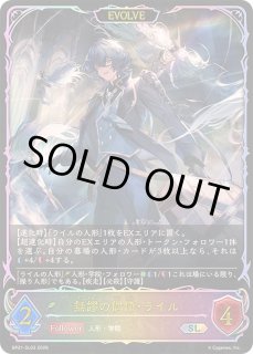 シャドウバース エボルヴ Shadowverse EVOLVE カード通販 カードラッシュ