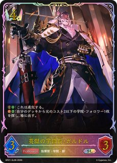 シャドウバース エボルヴ Shadowverse EVOLVE カード通販 カードラッシュ