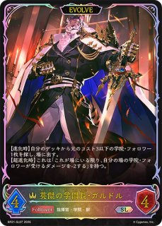 シャドウバース エボルヴ Shadowverse EVOLVE カード通販 カードラッシュ