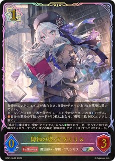 双魂の久遠・ケリドウェン【UR】{BP21-U03}《ウィッチ》 - カード