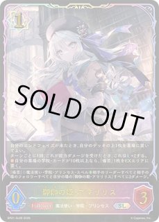 シャドウバース エボルヴ Shadowverse EVOLVE カード通販 カードラッシュ