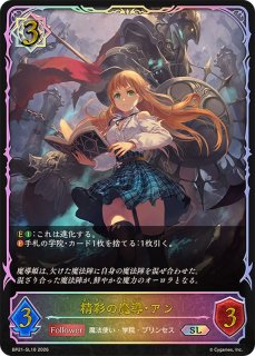 烈絶の侮蔑・ガルミーユ【UR】{BP15-U04}《ドラゴン》 - カード