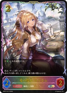 シャドウバース エボルヴ Shadowverse EVOLVE カード通販 カードラッシュ