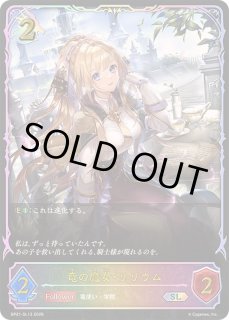 シャドウバース エボルヴ Shadowverse EVOLVE カード通販 カードラッシュ