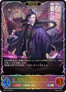 シャドウバース エボルヴ Shadowverse EVOLVE カード通販 カードラッシュ