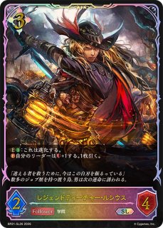 真実の継承者・ヴェハリヤー【SL】{BP20-SL10}《ウィッチ》 - カード