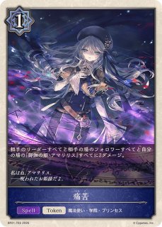 状態A-〕スリーブ『アストロウィング・ララミア(MT1267)』65枚
