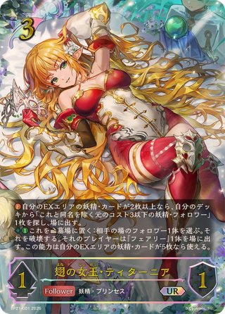 カードラッシュ】シャドウバース エボルヴが日本最安級の通販サイト