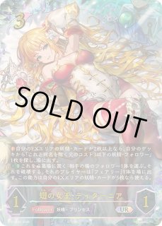 シャドウバース エボルヴ Shadowverse EVOLVE カード通販 カードラッシュ