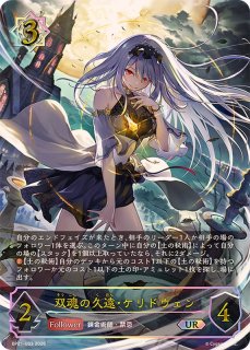 シャドウバース エボルヴ Shadowverse EVOLVE カード通販 カードラッシュ
