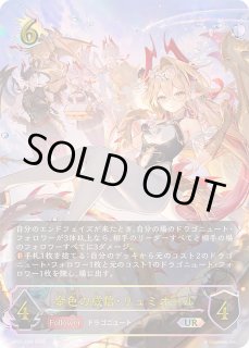 シャドウバースエボルヴ ユニ UR パラレル】シャドウバース エボルヴ