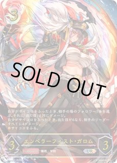 シャドウバース エボルヴ Shadowverse EVOLVE カード通販 カードラッシュ