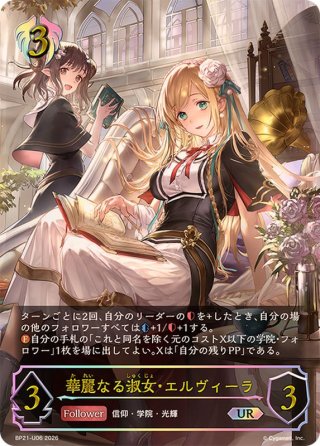 カードラッシュ】シャドウバース エボルヴが日本最安級の通販サイト