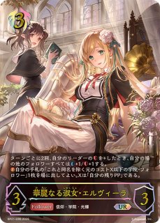 シャドウバース エボルヴ Shadowverse EVOLVE カード通販 カードラッシュ