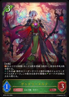 宿命の狐火・セッカ【LG】{BP22-R01}《エルフ》 - カードラッシュ