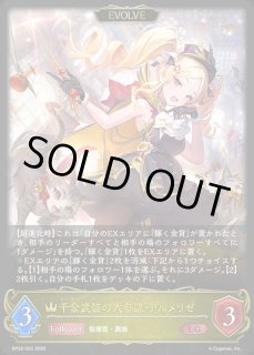 シャドウバース エボルヴ Shadowverse EVOLVE カード通販 カードラッシュ
