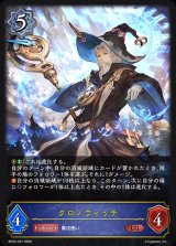 シャドウバース エボルヴ Shadowverse EVOLVE カード通販 カードラッシュ