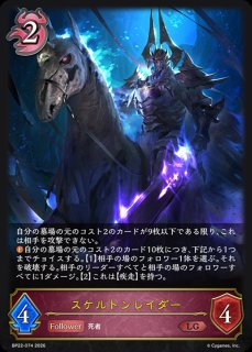 佰死と佰亡の六銘伝・イルゼ＆ウルゼ【LG】{BP18-077}《ナイトメア