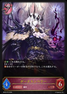シャドウバース エボルヴ Shadowverse EVOLVE カード通販 カード