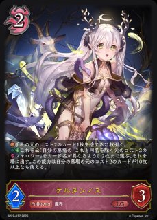 シャドウバース エボルヴ Shadowverse EVOLVE カード通販 カード