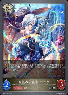 状態A-〕出航の咎人・バルバロス【SL】{BP19-SL05}《ロイヤル