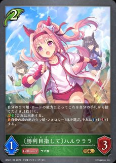 シャドウバース エボルヴ Shadowverse EVOLVE カード通販 カードラッシュ