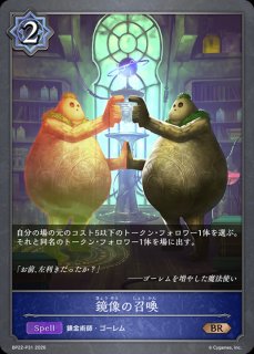プレイマット『雄大なる教え(BCS25/26)』【サプライ】{-}《-》