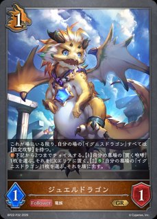 蒼炎の猛威(SL仕様)【PR】{PR-553}《ドラゴン》 - カードラッシュ