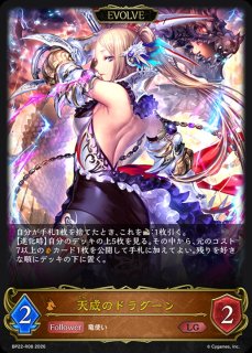 干絶の飢餓・ギルネリーゼ【LG】{BP15-113}《ニュートラル》 - カード