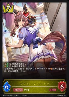 宿命の狐火・セッカ【LG】{BP13-001}《エルフ》 - カードラッシュ
