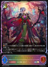 シャドウバース エボルヴ Shadowverse EVOLVE カード通販 カードラッシュ