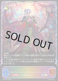 シャドウバース エボルヴ Shadowverse EVOLVE カード通販 カードラッシュ