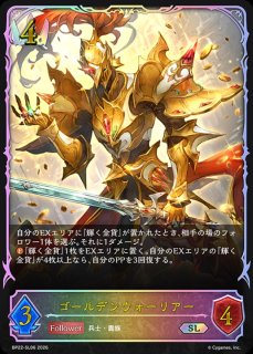シャドウバース エボルヴ Shadowverse EVOLVE カード通販 カードラッシュ