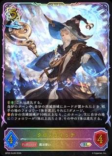 シャドウバース エボルヴ Shadowverse EVOLVE カード通販 カードラッシュ