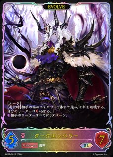 シャドウバース エボルヴ Shadowverse EVOLVE カード通販 カード