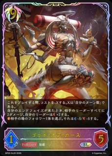 殲滅の歌声(SL仕様)【PR】{PR-552}《ウィッチ》 - カードラッシュ