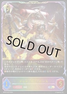 シャドウバース エボルヴ Shadowverse EVOLVE カード通販 カード