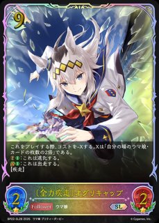 簒奪の絶傑・オクトリス【SL】{BP05-SL04}《ロイヤル》